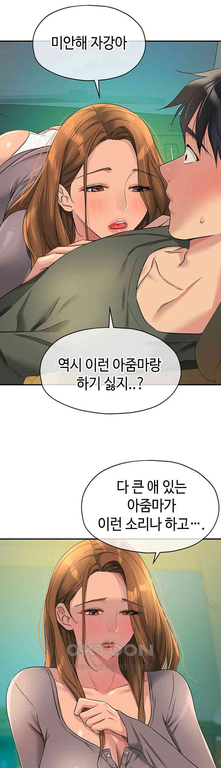The Shop of Pleasure Raw Chapter 94 Page 21