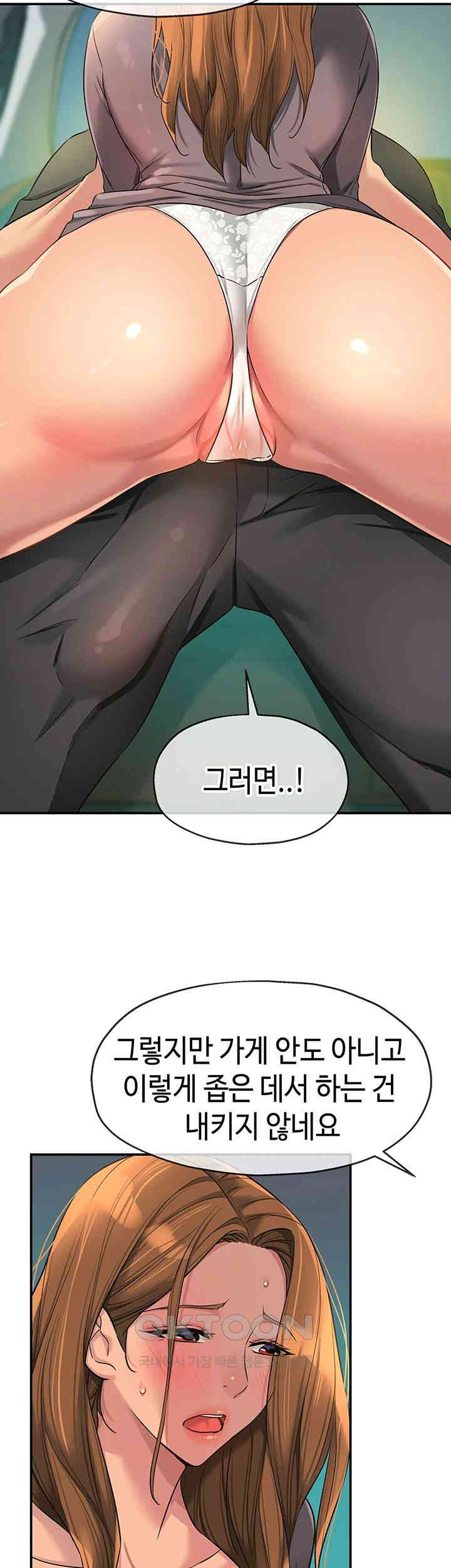 The Shop of Pleasure Raw Chapter 94 Page 24