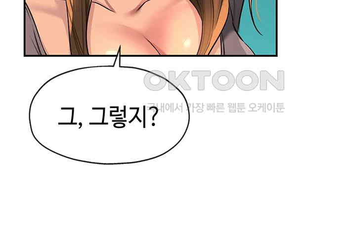 The Shop of Pleasure Raw Chapter 94 Page 25