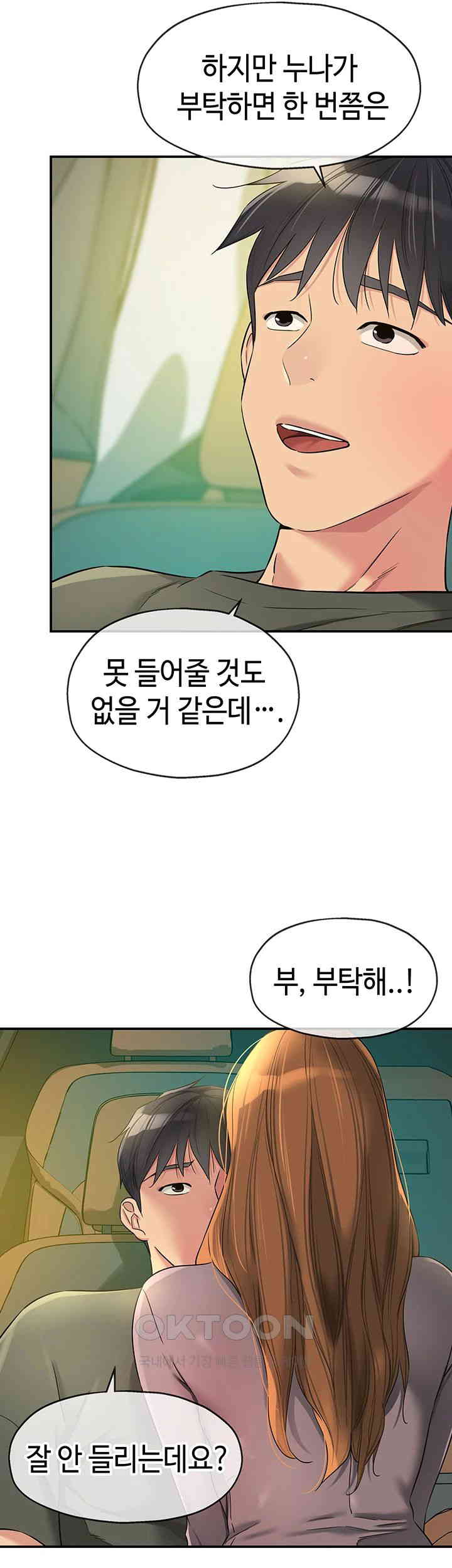 The Shop of Pleasure Raw Chapter 94 Page 26