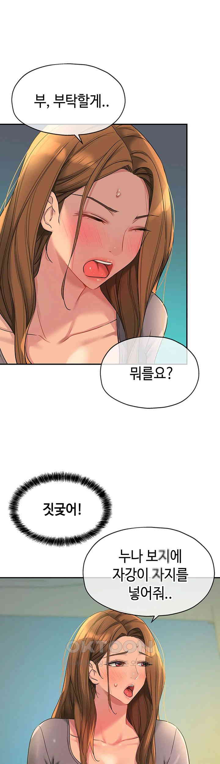 The Shop of Pleasure Raw Chapter 94 Page 27
