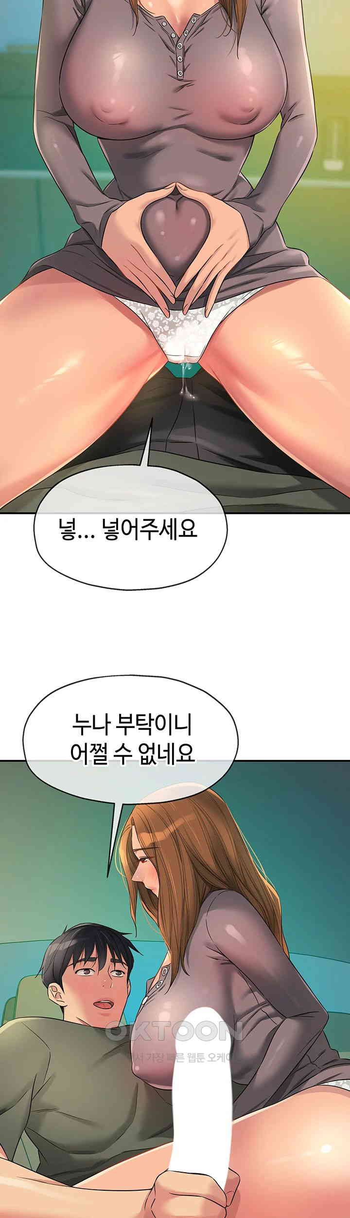 The Shop of Pleasure Raw Chapter 94 Page 28