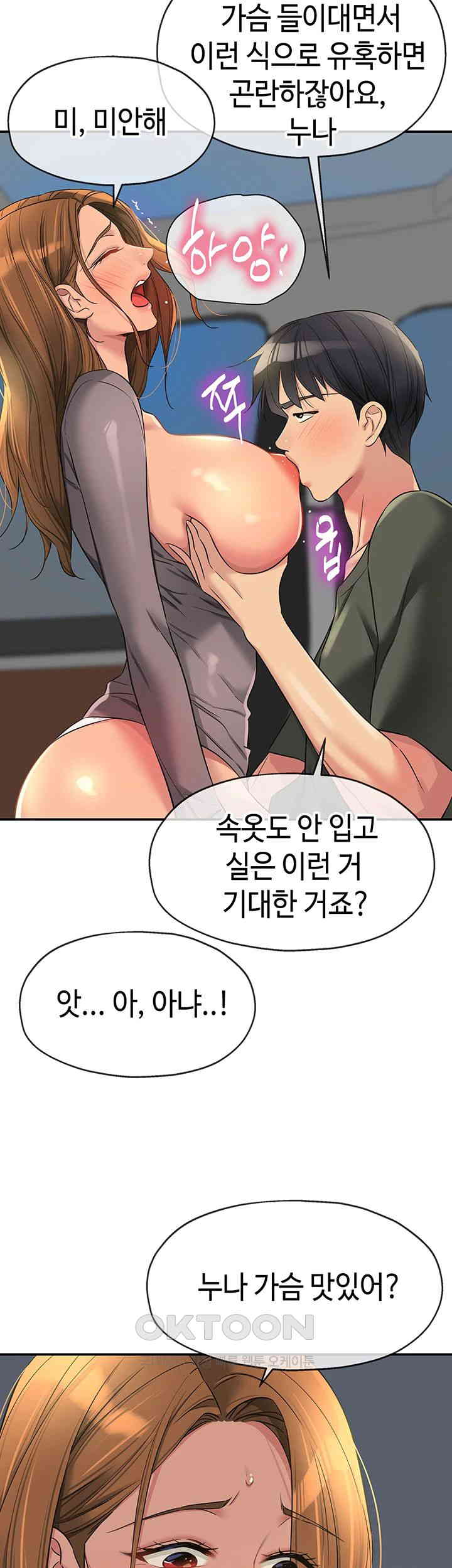 The Shop of Pleasure Raw Chapter 94 Page 34
