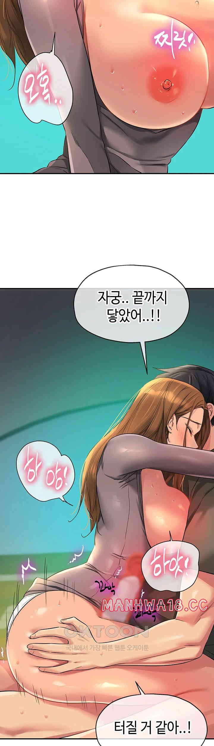 The Shop of Pleasure Raw Chapter 94 Page 42