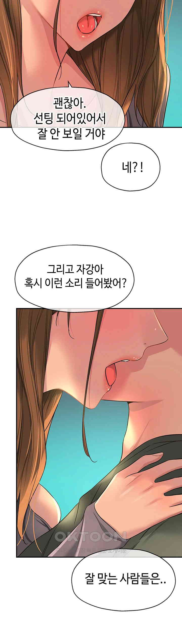 The Shop of Pleasure Raw Chapter 94 Page 7