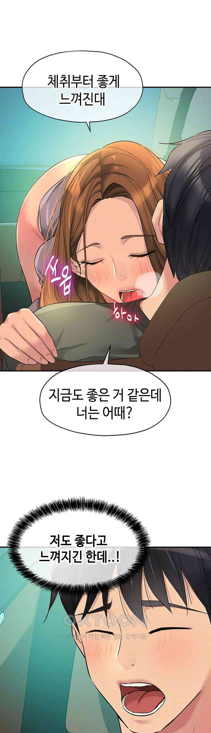 The Shop of Pleasure Raw Chapter 94 Page 8