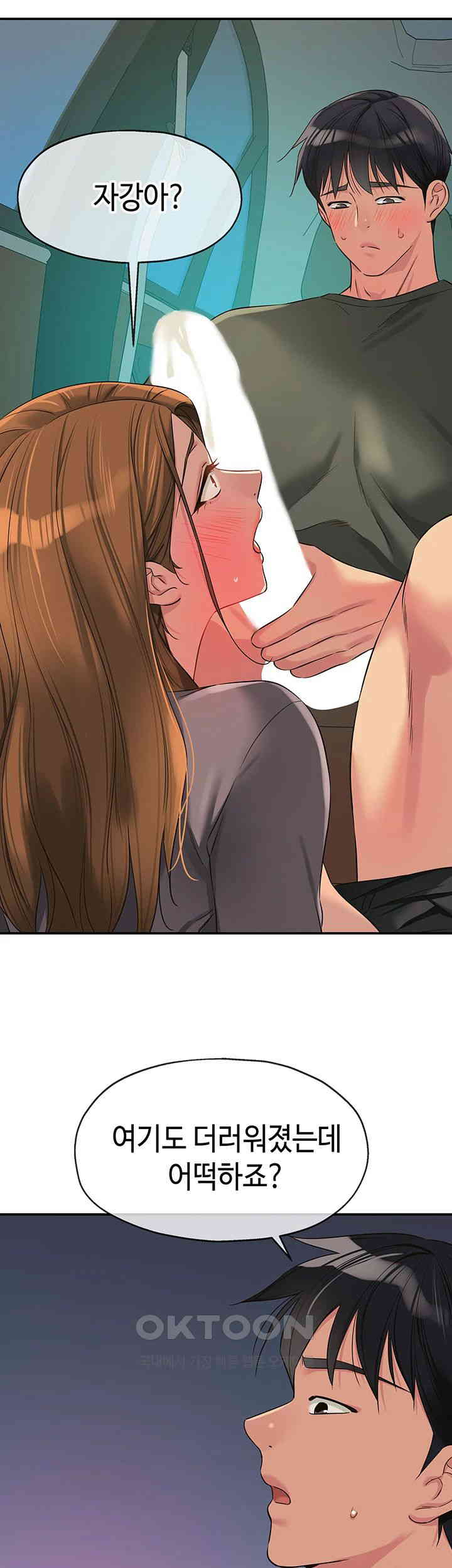 The Shop of Pleasure Raw Chapter 95 Page 13