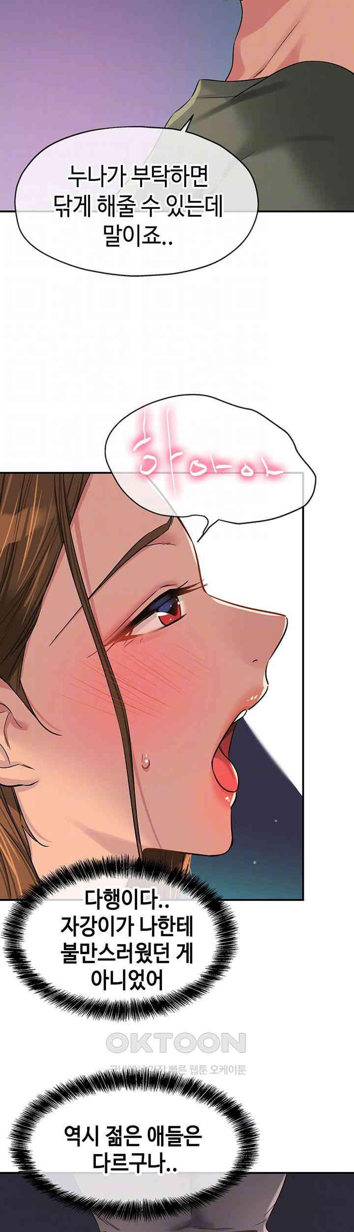 The Shop of Pleasure Raw Chapter 95 Page 14