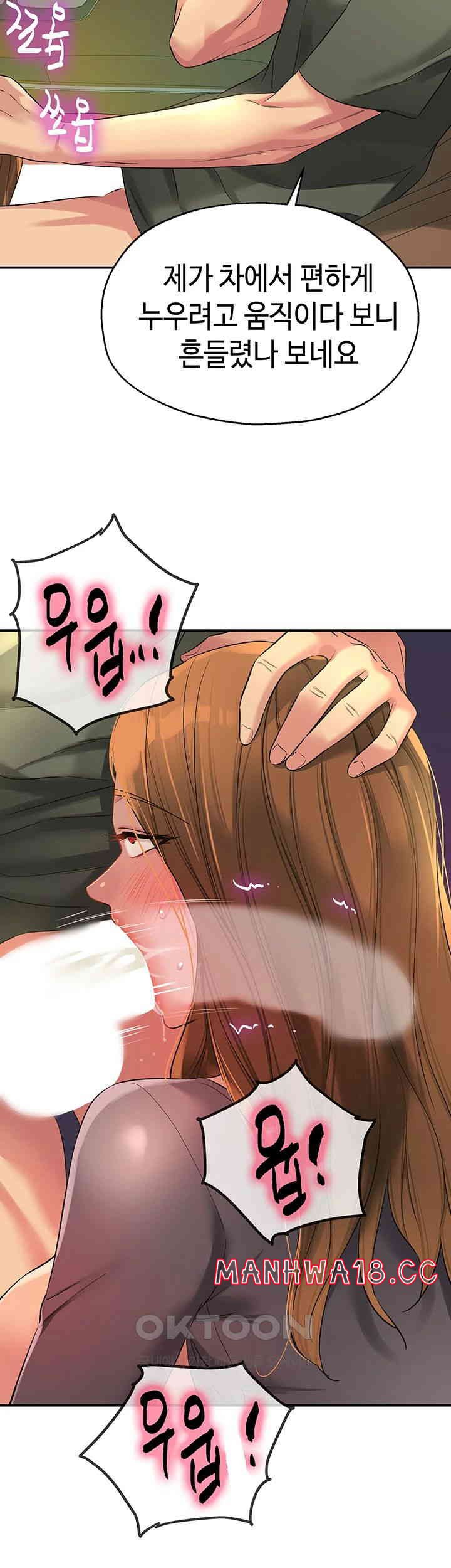 The Shop of Pleasure Raw Chapter 95 Page 22