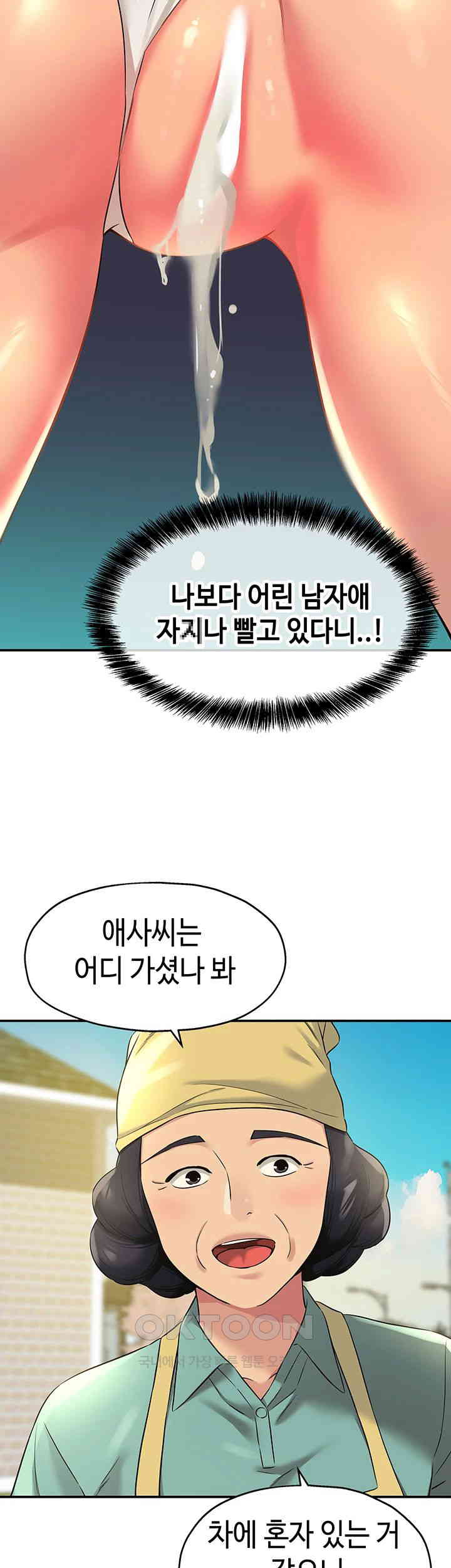 The Shop of Pleasure Raw Chapter 95 Page 24