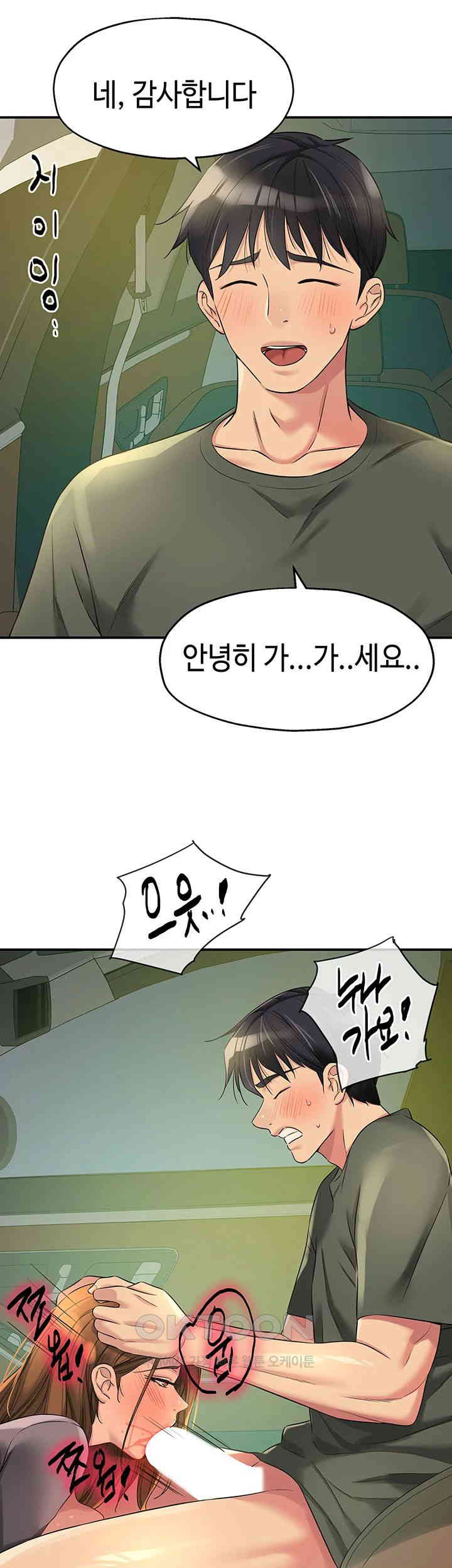 The Shop of Pleasure Raw Chapter 95 Page 26