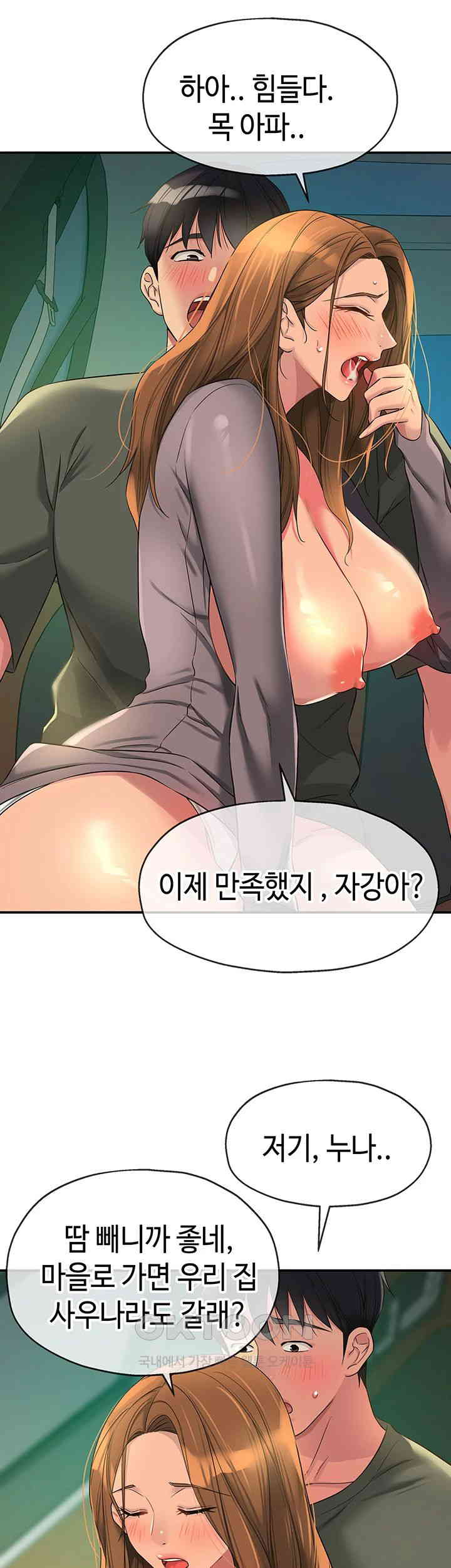 The Shop of Pleasure Raw Chapter 95 Page 31