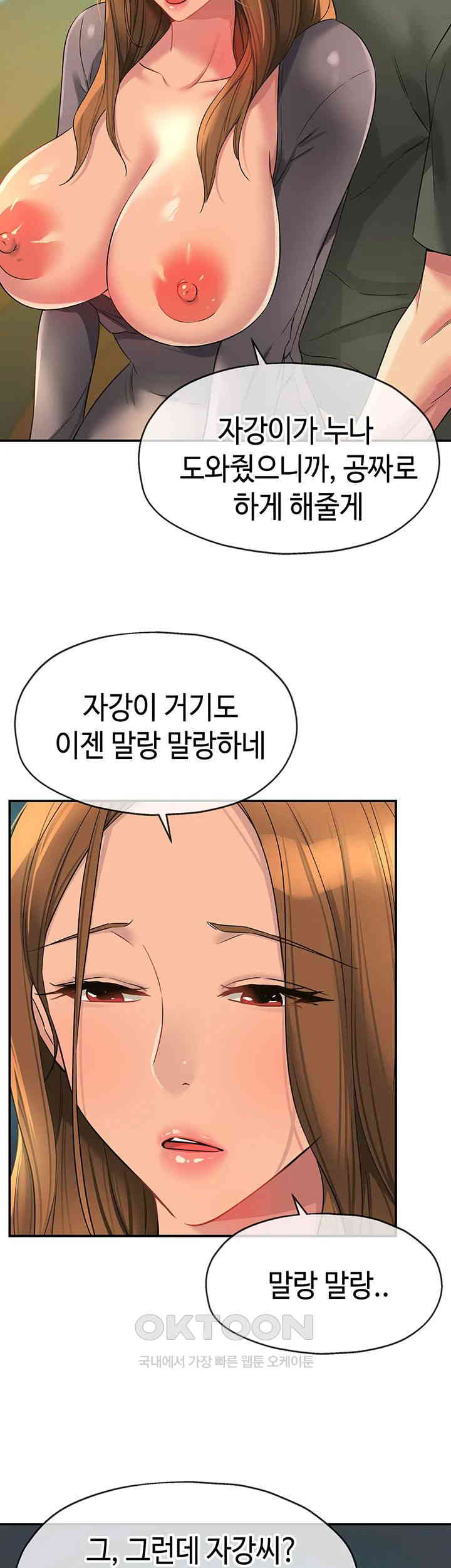 The Shop of Pleasure Raw Chapter 95 Page 32