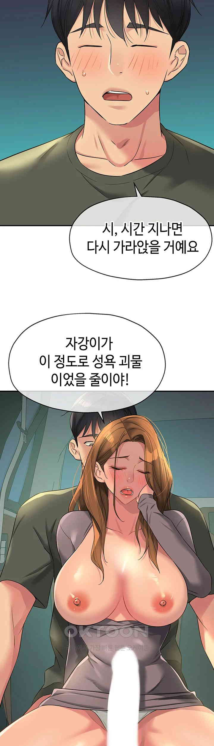 The Shop of Pleasure Raw Chapter 95 Page 34