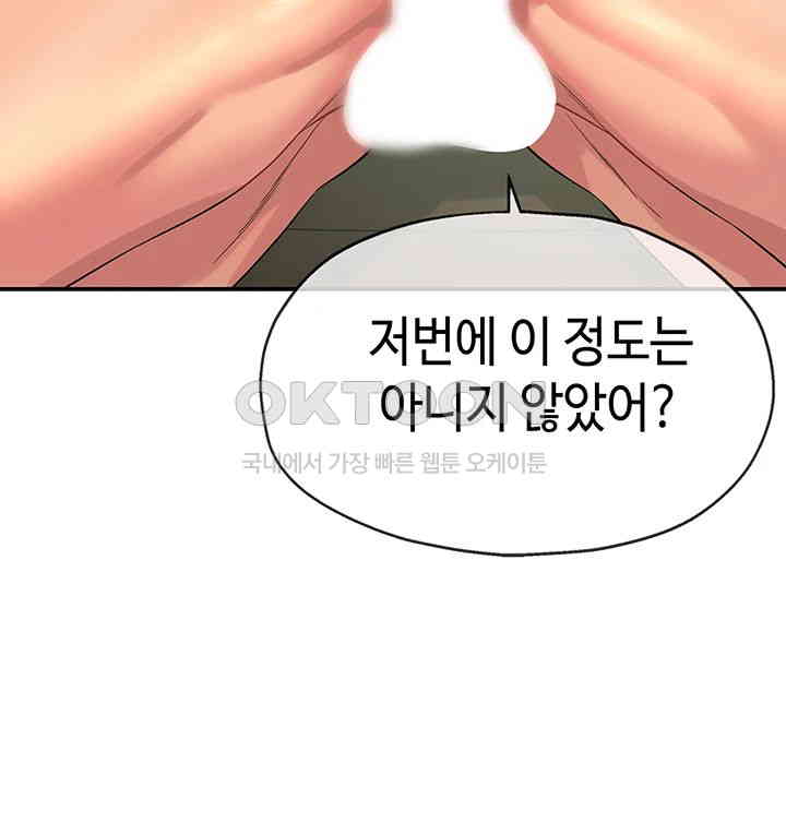 The Shop of Pleasure Raw Chapter 95 Page 35