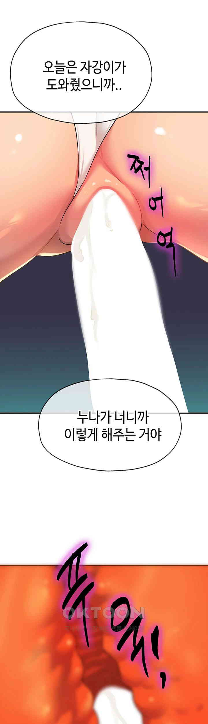 The Shop of Pleasure Raw Chapter 95 Page 37