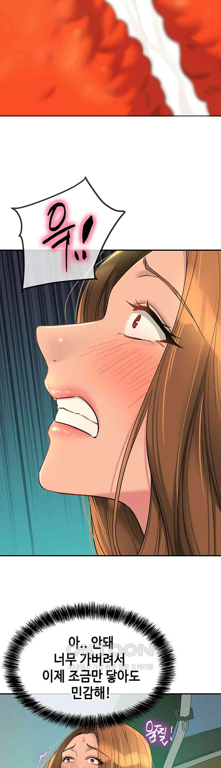 The Shop of Pleasure Raw Chapter 95 Page 38