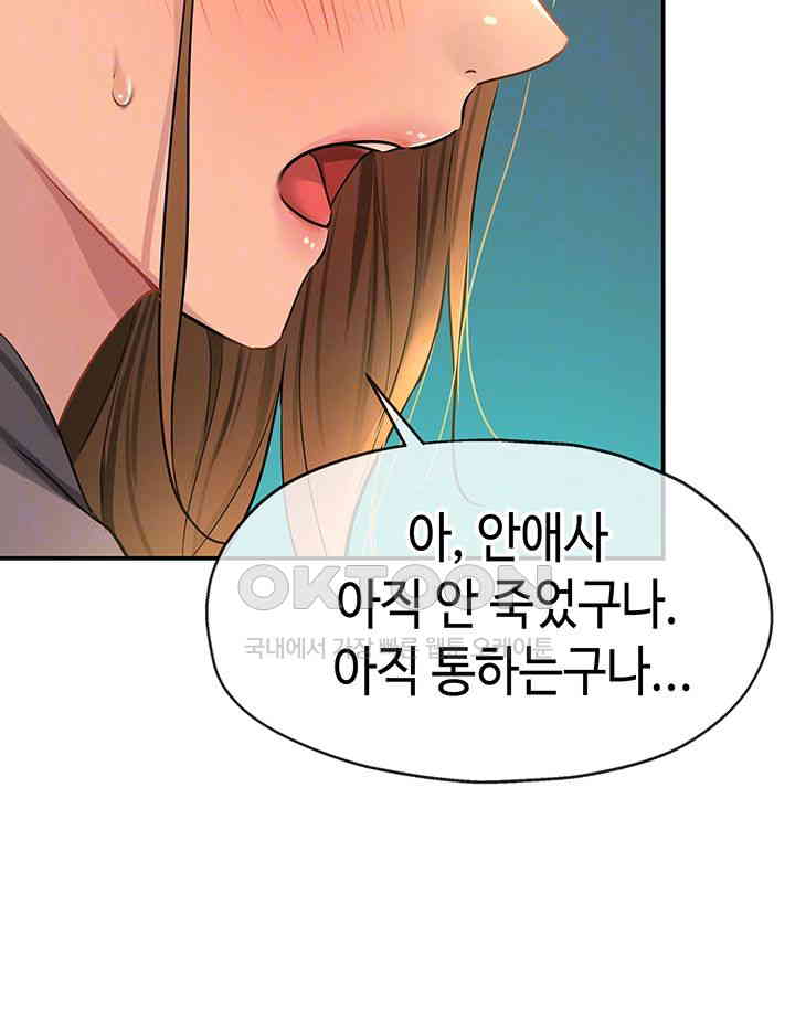 The Shop of Pleasure Raw Chapter 95 Page 4