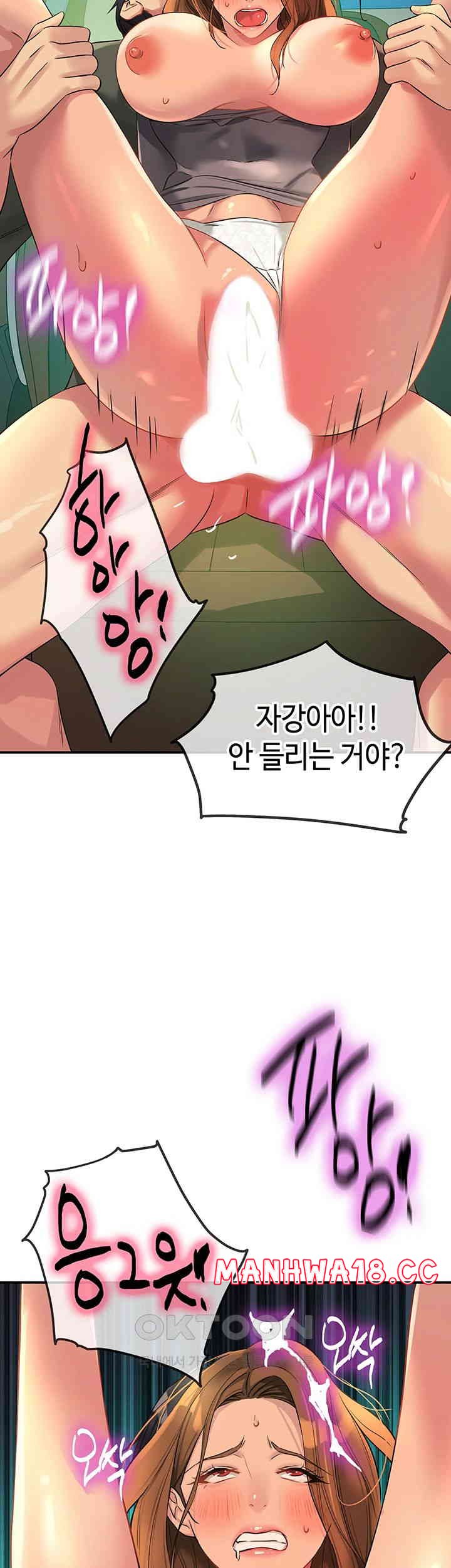 The Shop of Pleasure Raw Chapter 95 Page 48