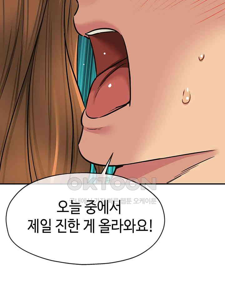 The Shop of Pleasure Raw Chapter 95 Page 50