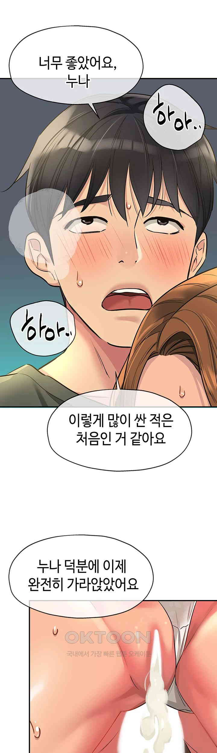 The Shop of Pleasure Raw Chapter 95 Page 56