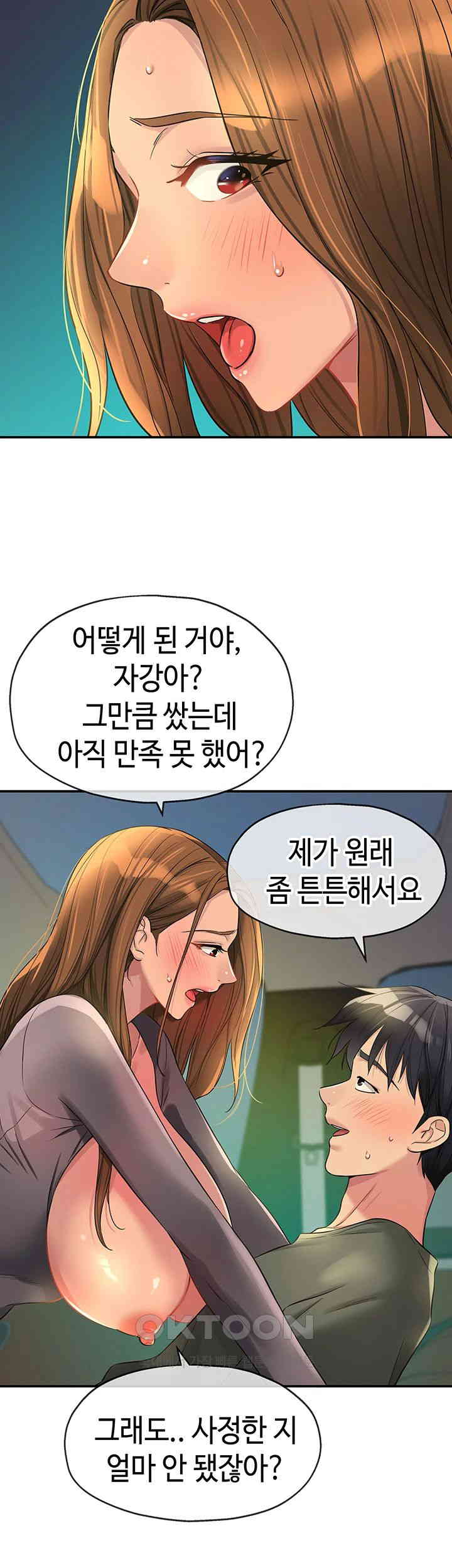The Shop of Pleasure Raw Chapter 95 Page 7