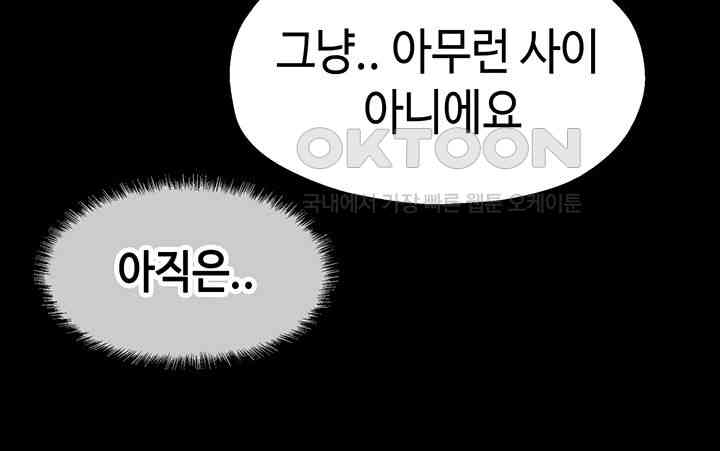 The Shop of Pleasure Raw Chapter 96 Page 10