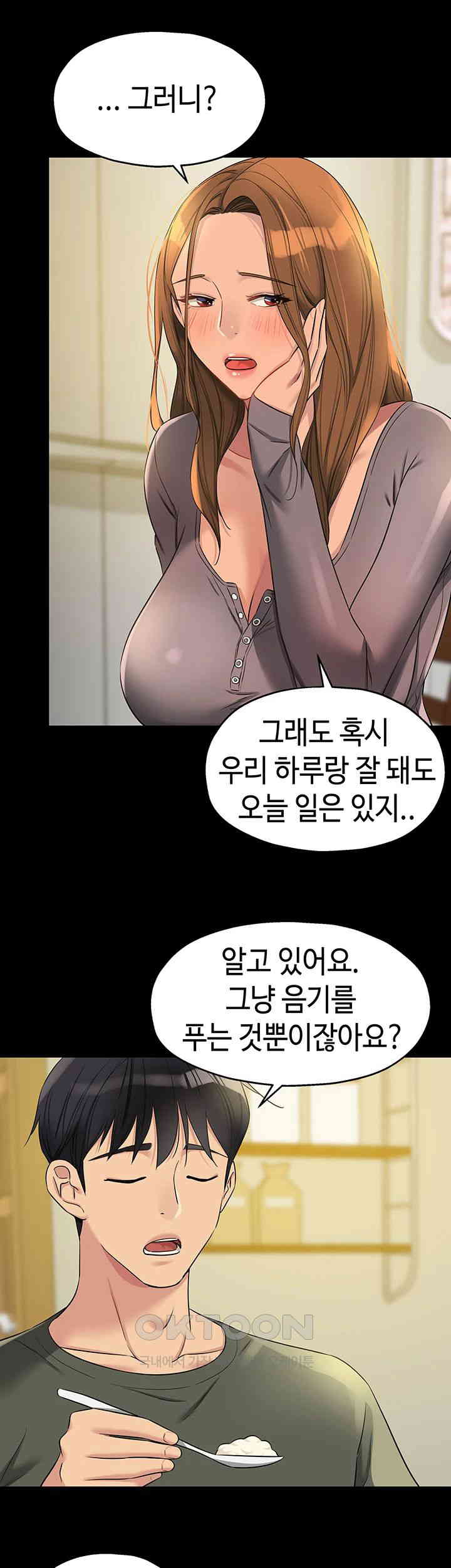 The Shop of Pleasure Raw Chapter 96 Page 11
