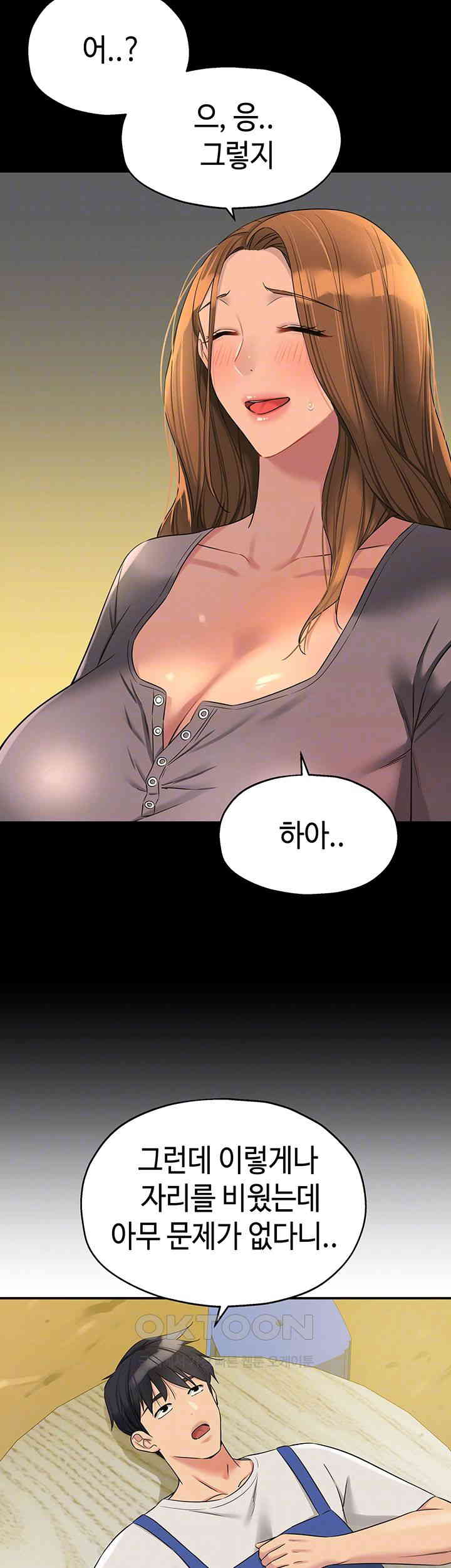 The Shop of Pleasure Raw Chapter 96 Page 12