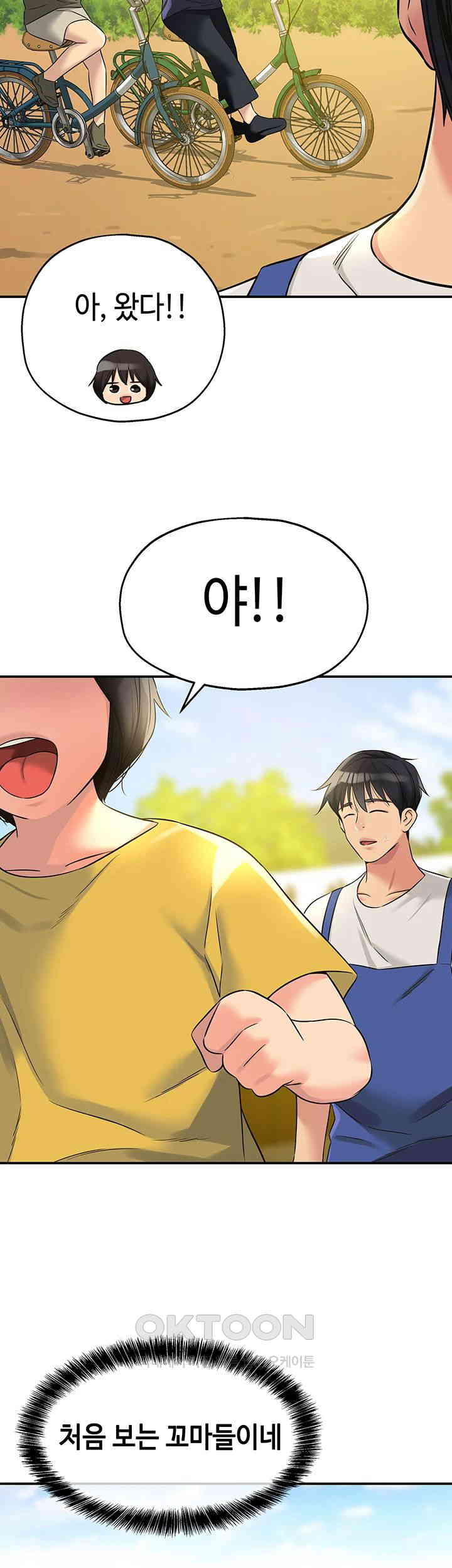 The Shop of Pleasure Raw Chapter 96 Page 19