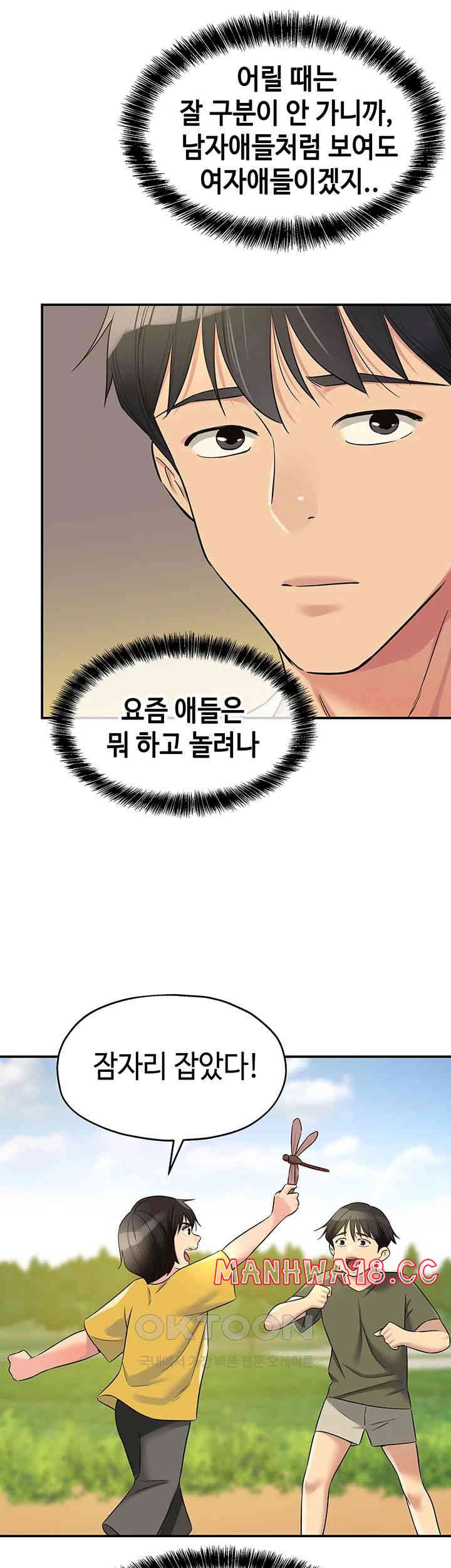 The Shop of Pleasure Raw Chapter 96 Page 21