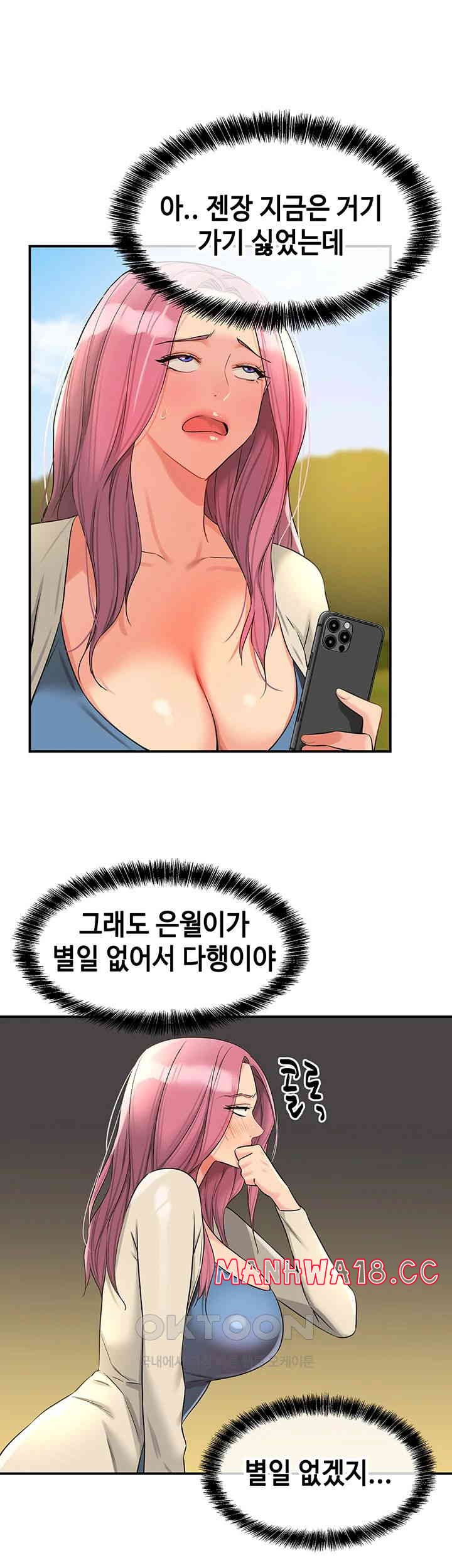 The Shop of Pleasure Raw Chapter 96 Page 26