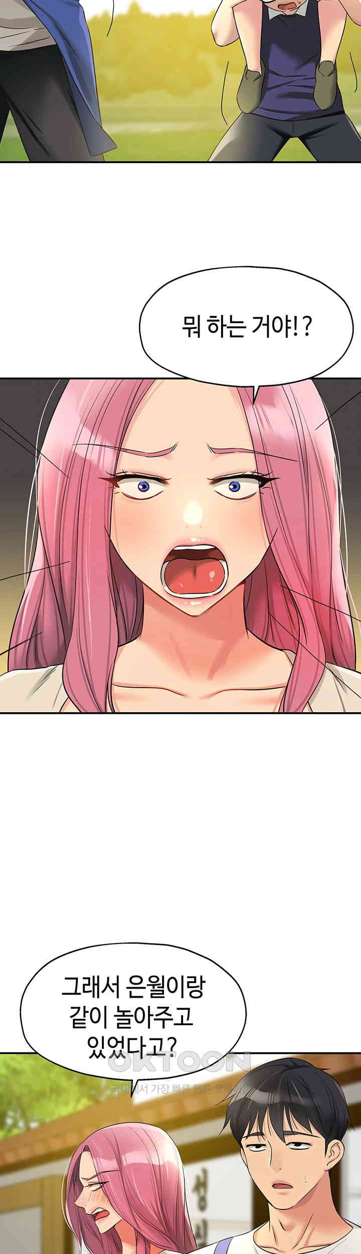 The Shop of Pleasure Raw Chapter 96 Page 28