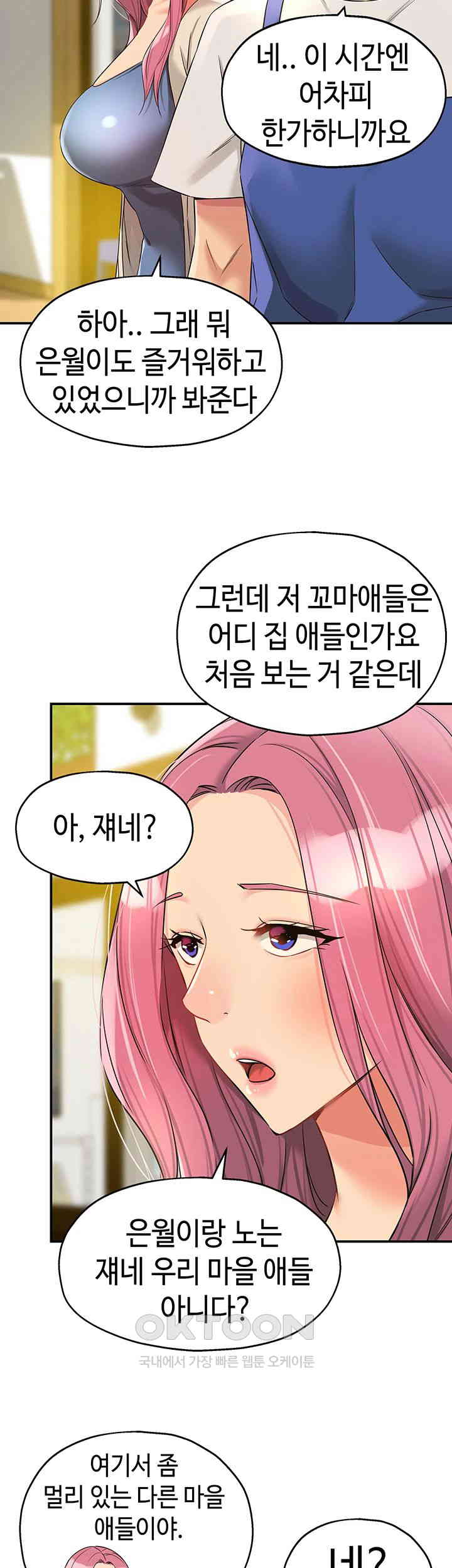 The Shop of Pleasure Raw Chapter 96 Page 29