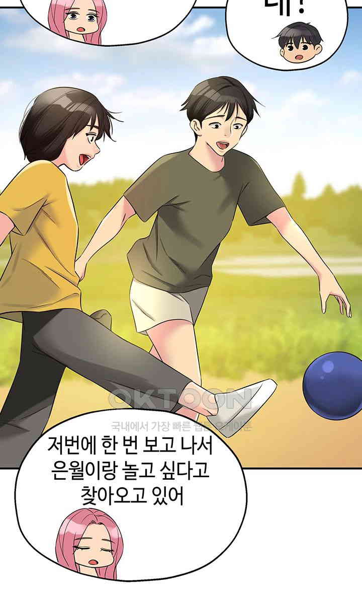 The Shop of Pleasure Raw Chapter 96 Page 30