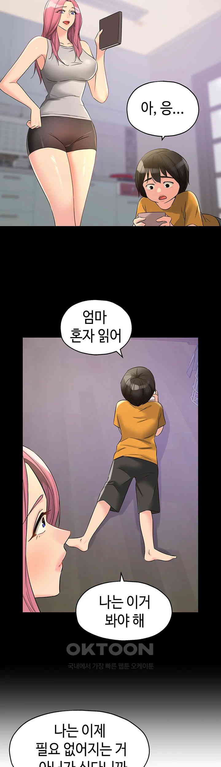 The Shop of Pleasure Raw Chapter 96 Page 33