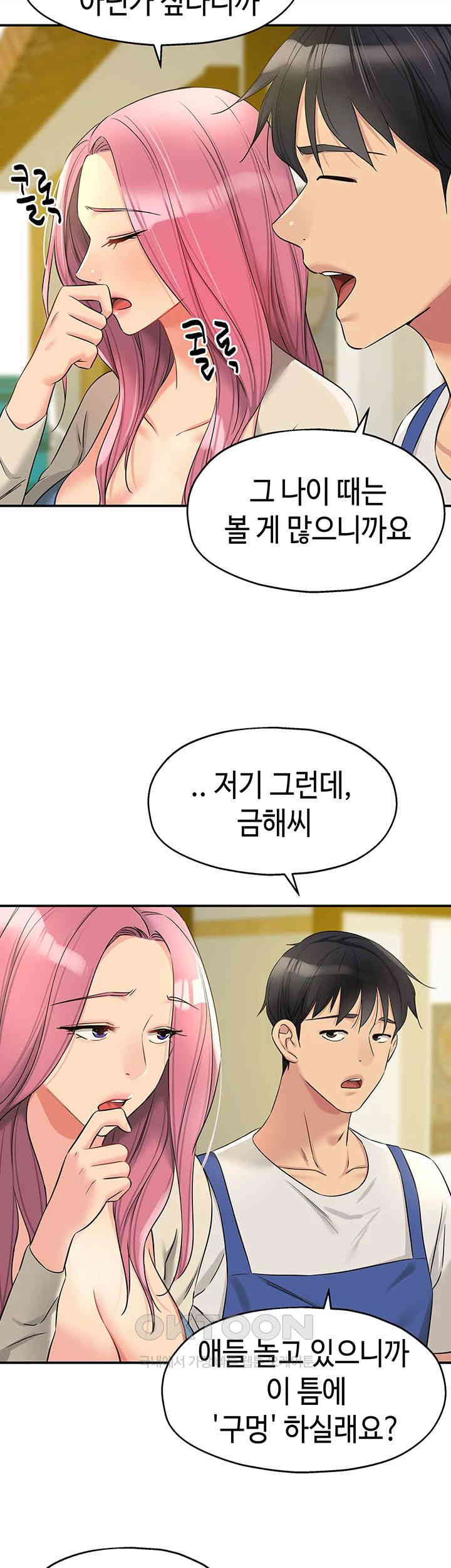 The Shop of Pleasure Raw Chapter 96 Page 34