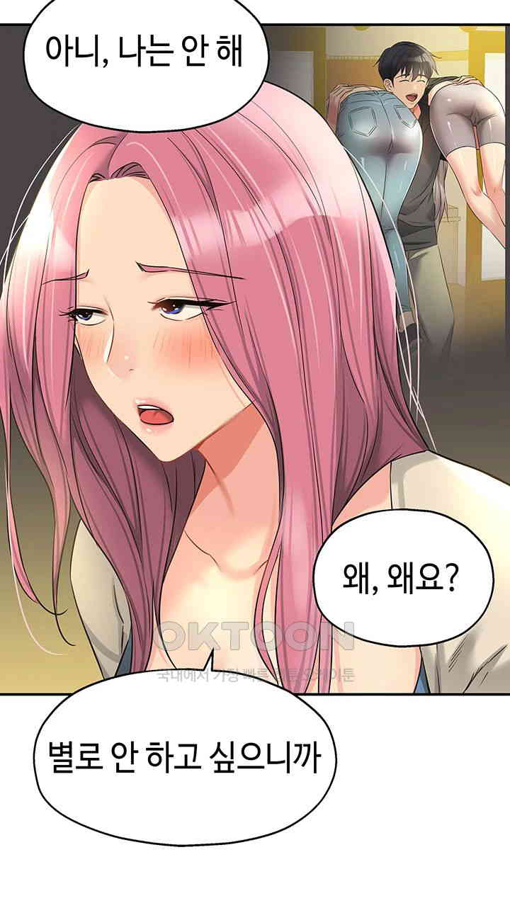 The Shop of Pleasure Raw Chapter 96 Page 35