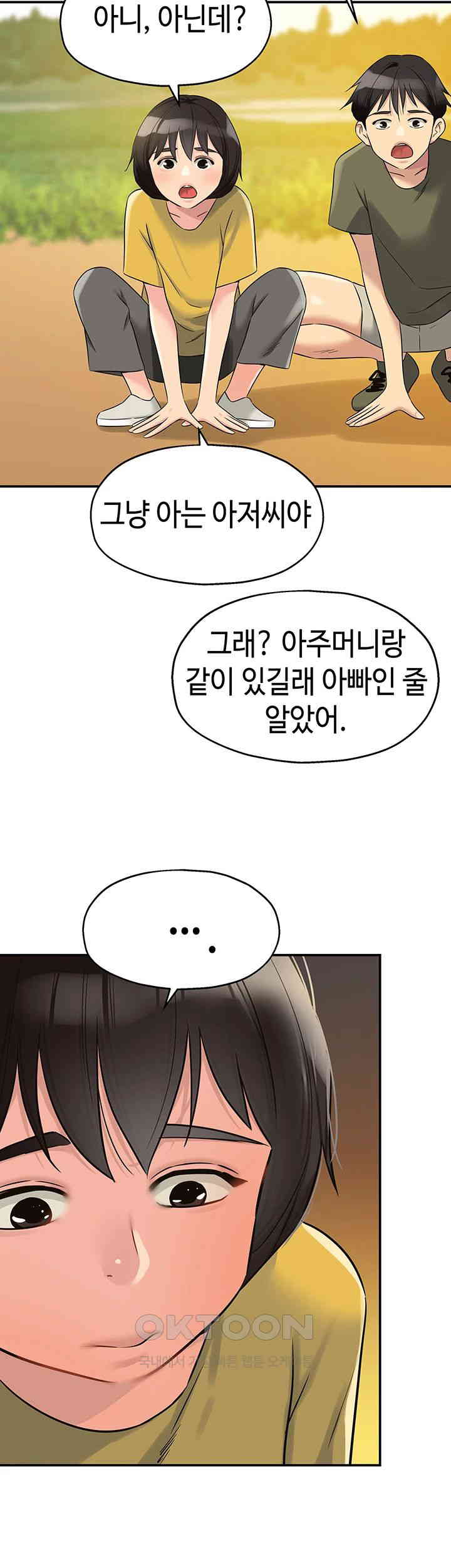 The Shop of Pleasure Raw Chapter 96 Page 38