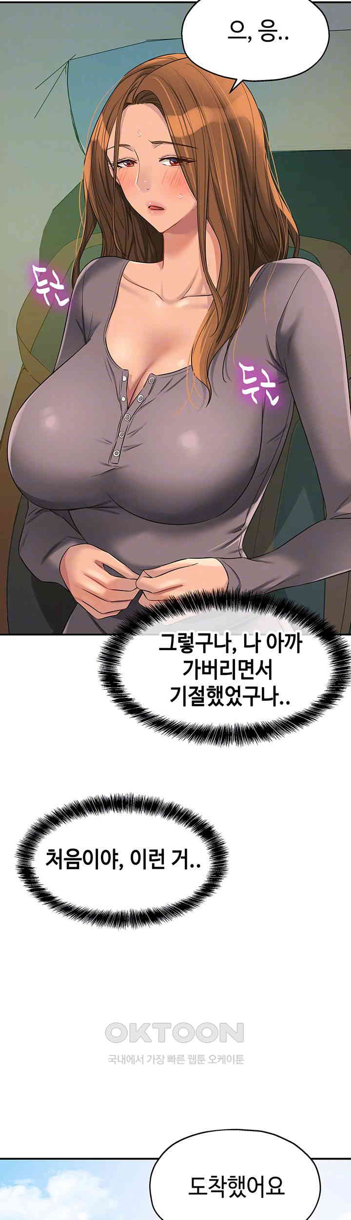 The Shop of Pleasure Raw Chapter 96 Page 4
