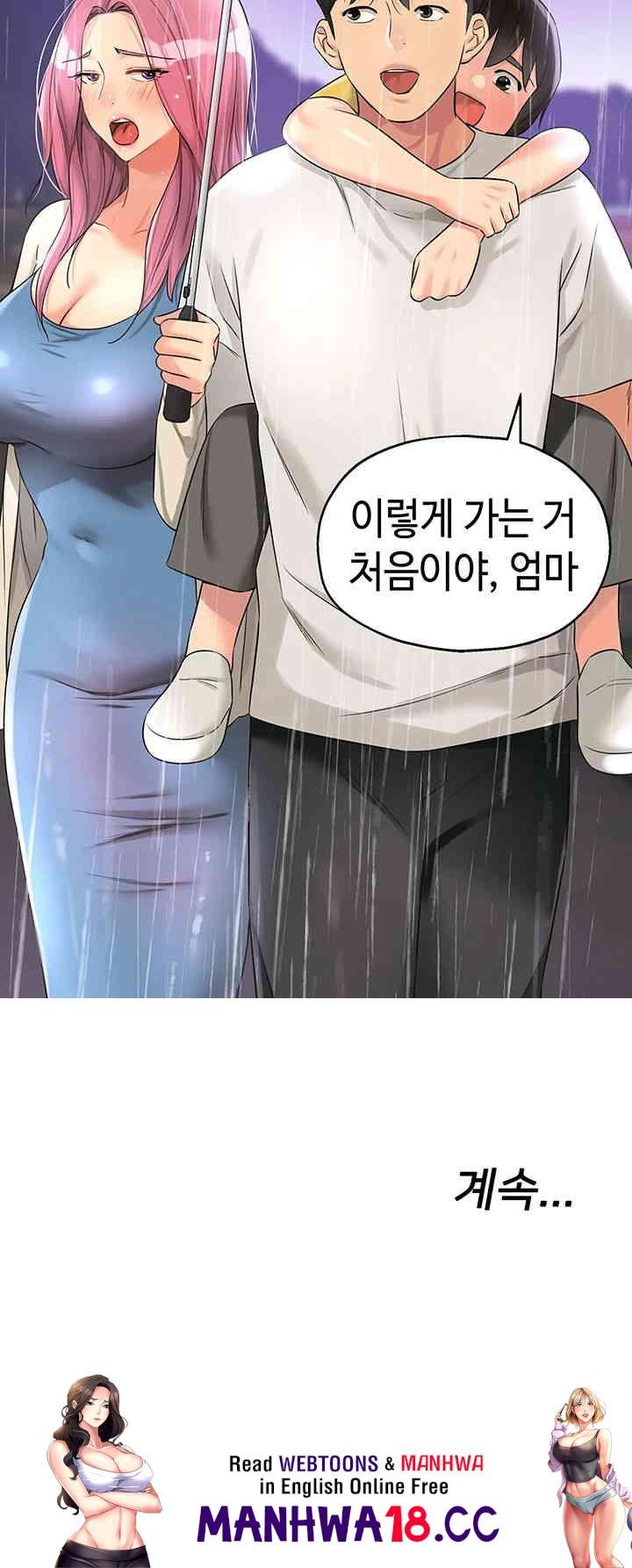 The Shop of Pleasure Raw Chapter 96 Page 44