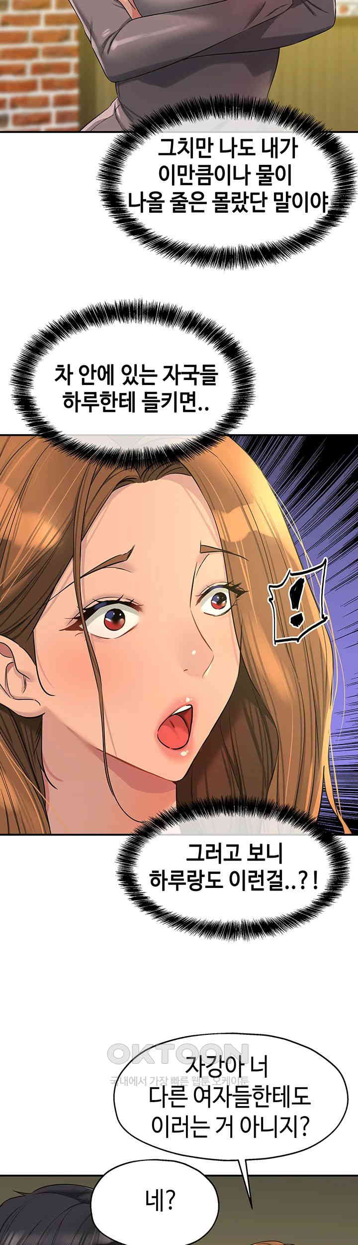 The Shop of Pleasure Raw Chapter 96 Page 7
