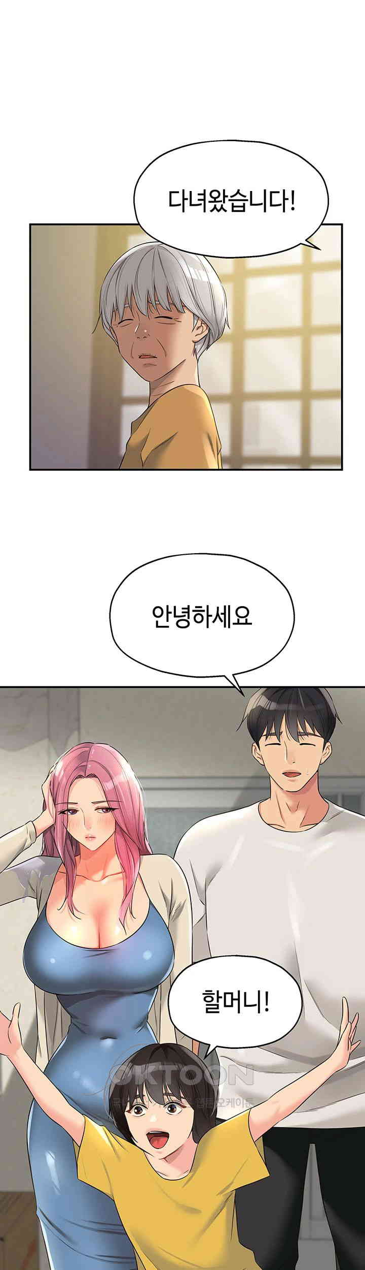 The Shop of Pleasure Raw Chapter 97 Page 1