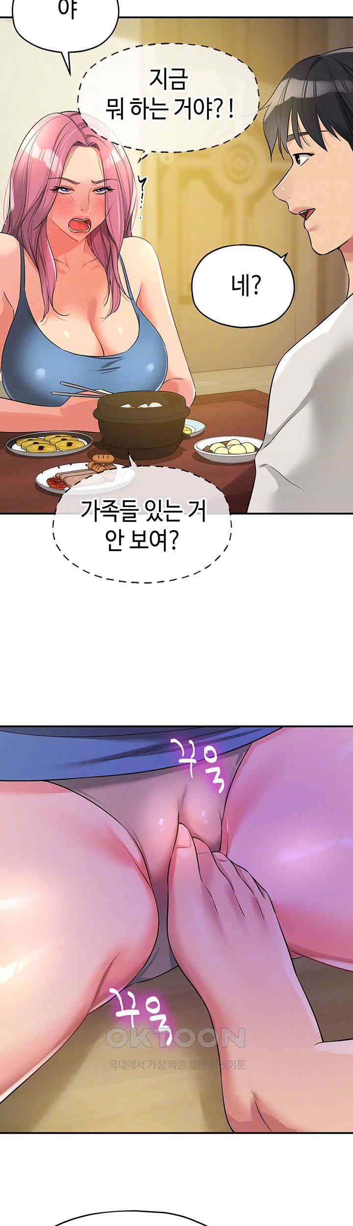 The Shop of Pleasure Raw Chapter 97 Page 12