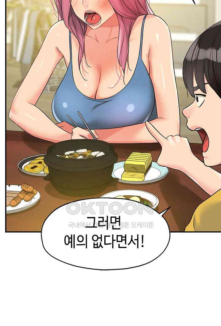 The Shop of Pleasure Raw Chapter 97 Page 15