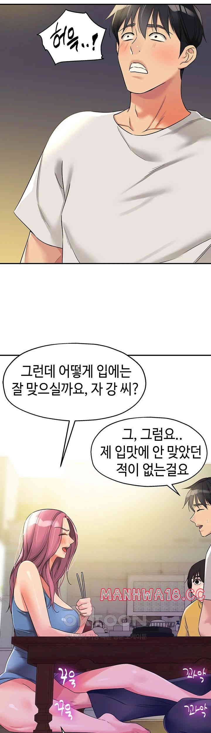 The Shop of Pleasure Raw Chapter 97 Page 17