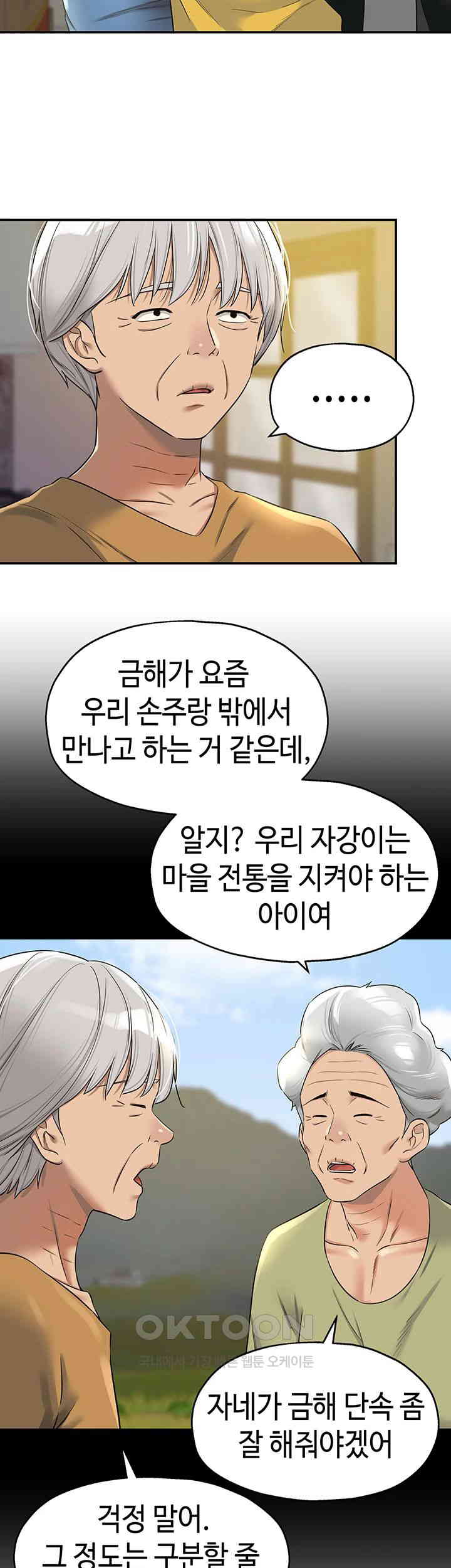 The Shop of Pleasure Raw Chapter 97 Page 2