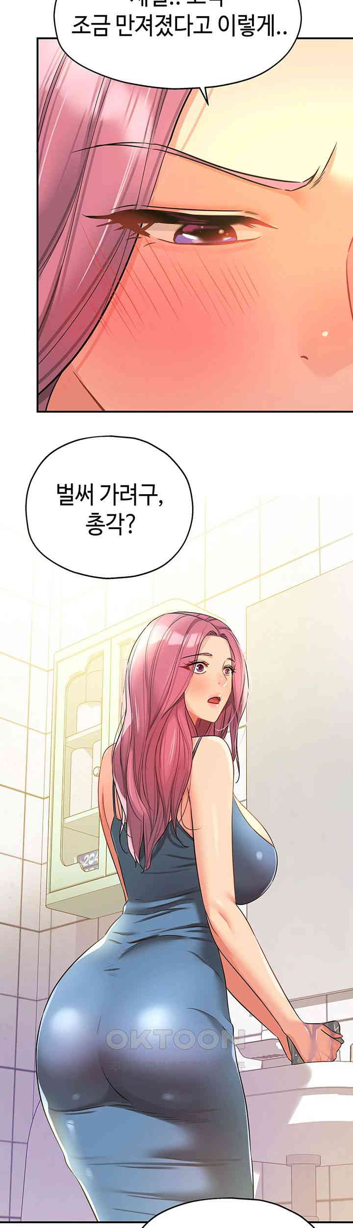 The Shop of Pleasure Raw Chapter 97 Page 23