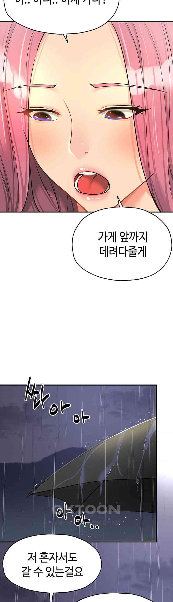 The Shop of Pleasure Raw Chapter 97 Page 29