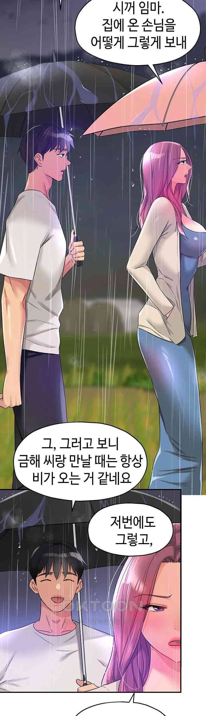 The Shop of Pleasure Raw Chapter 97 Page 30